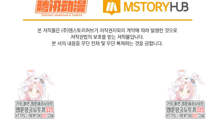 악역 플레이어는 강해지고 싶다 673화 76