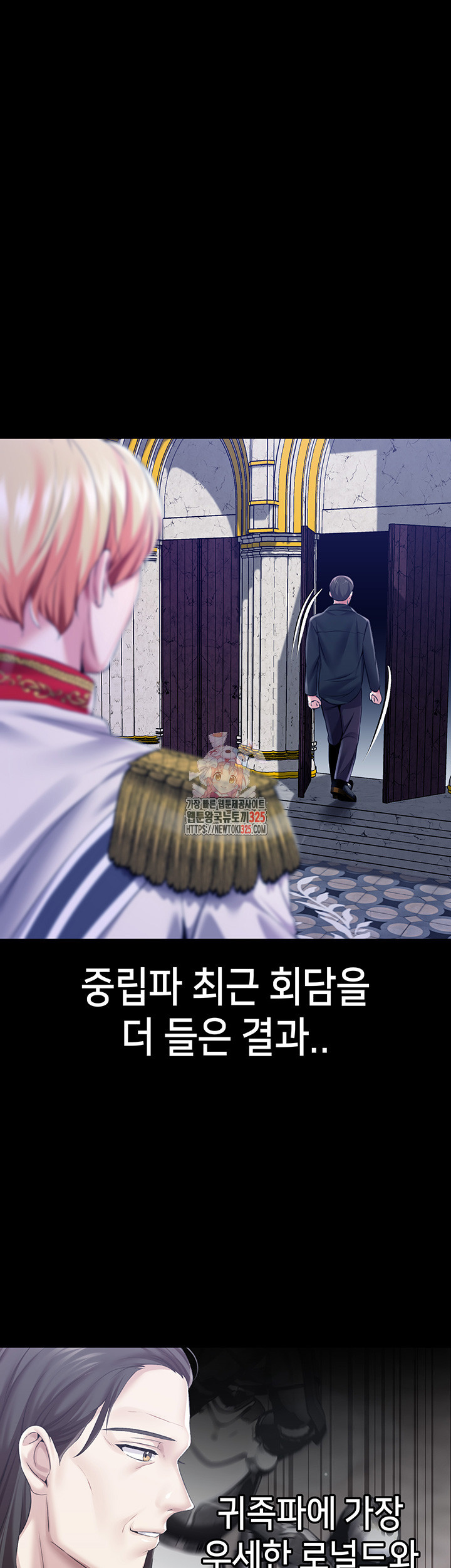 로판 악녀를 조교하게 되었다 51화 1