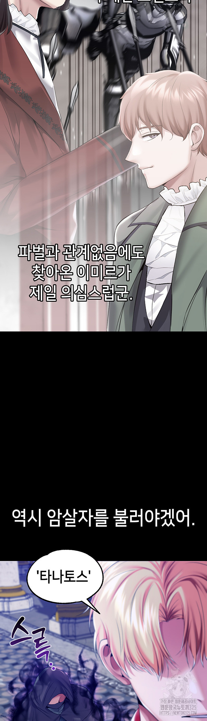 로판 악녀를 조교하게 되었다 51화 2