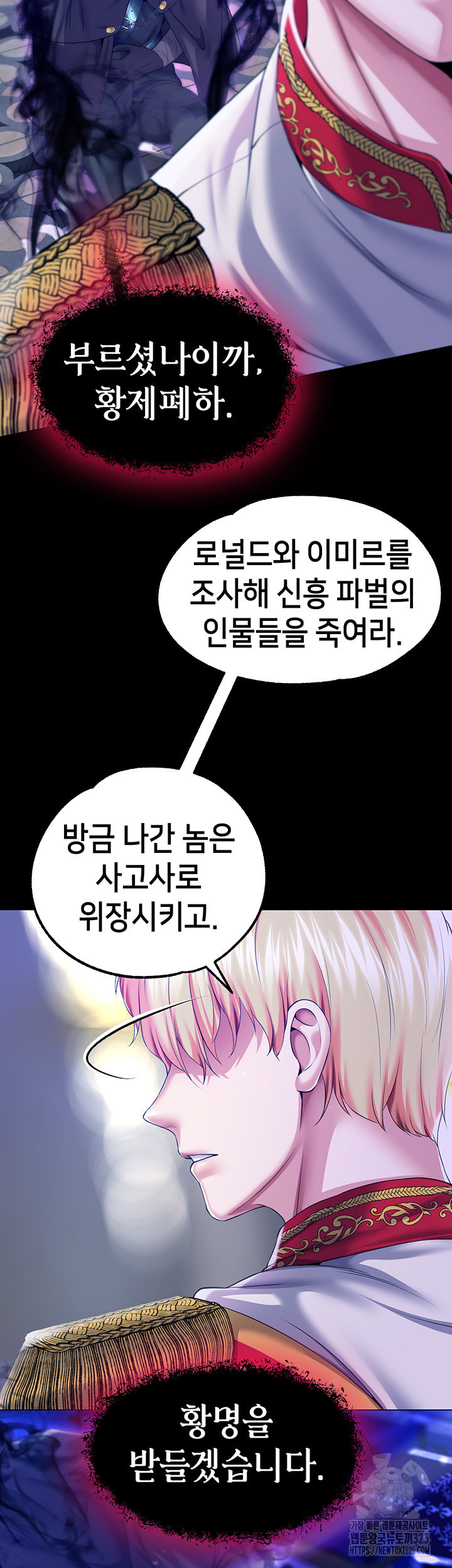 로판 악녀를 조교하게 되었다 51화 3