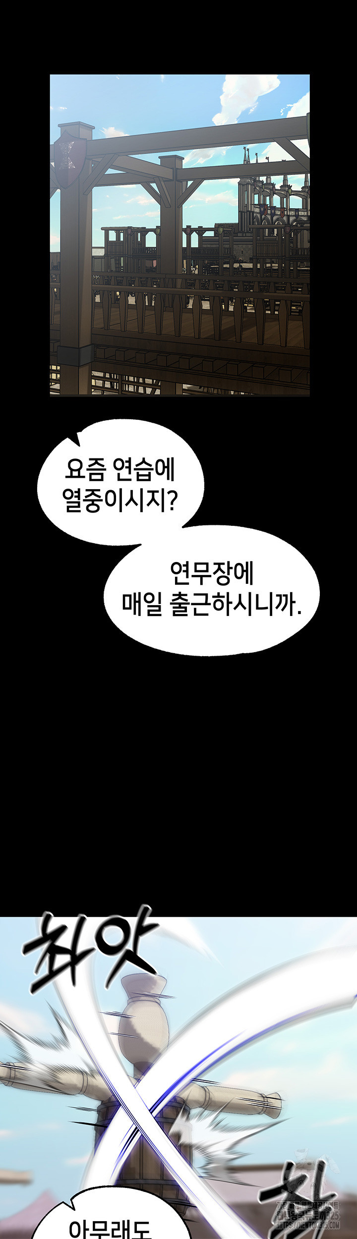 로판 악녀를 조교하게 되었다 51화 7