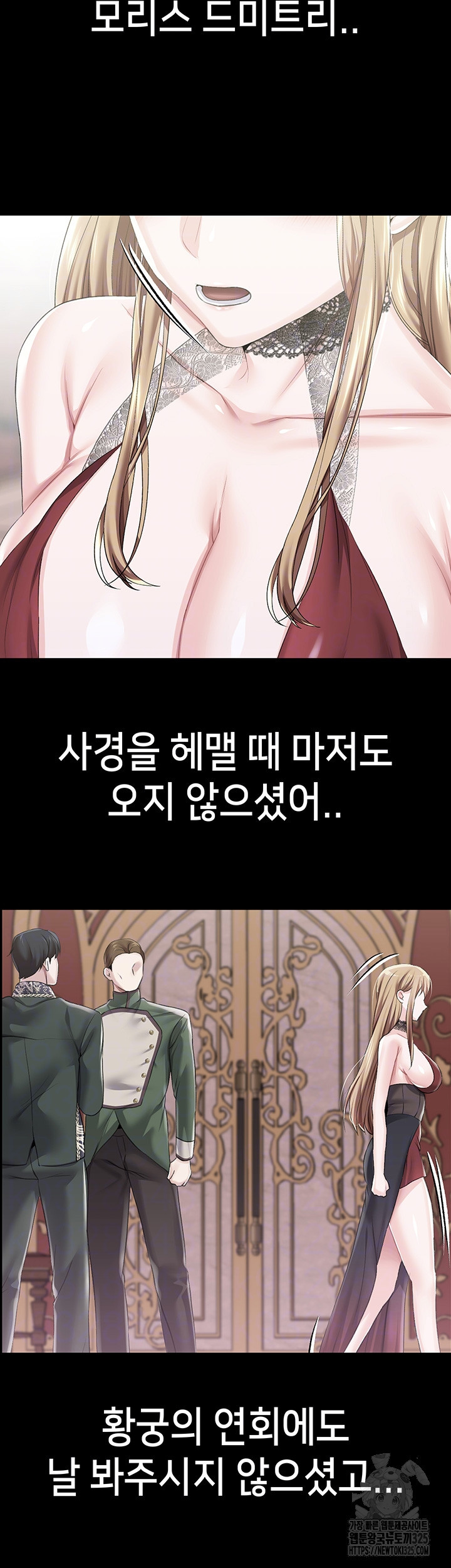 로판 악녀를 조교하게 되었다 51화 9