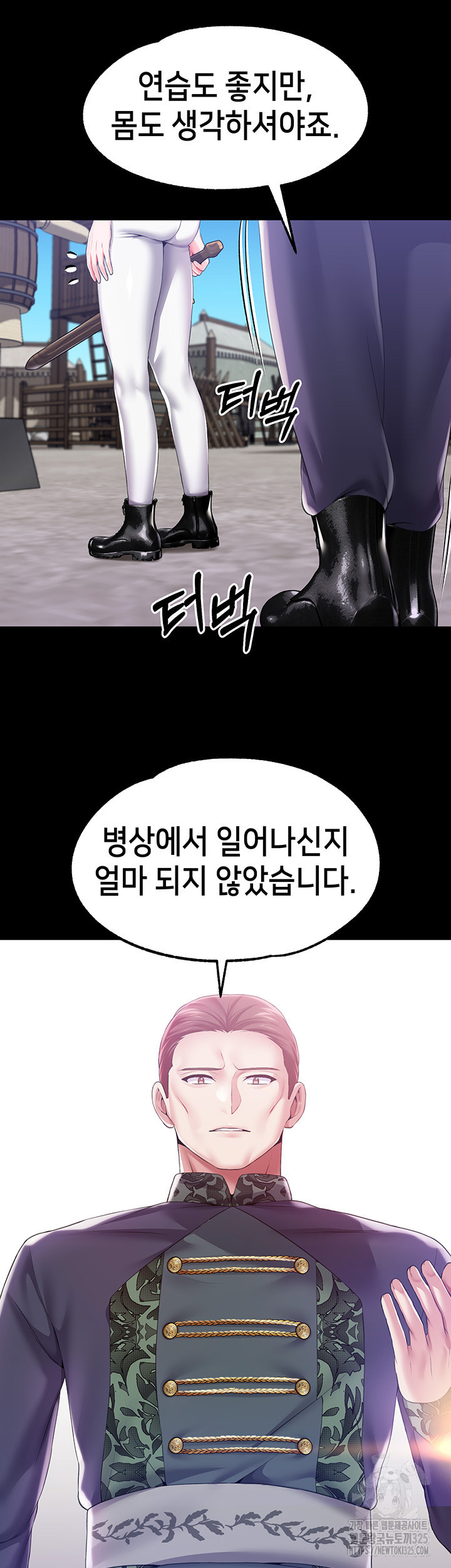 로판 악녀를 조교하게 되었다 51화 11
