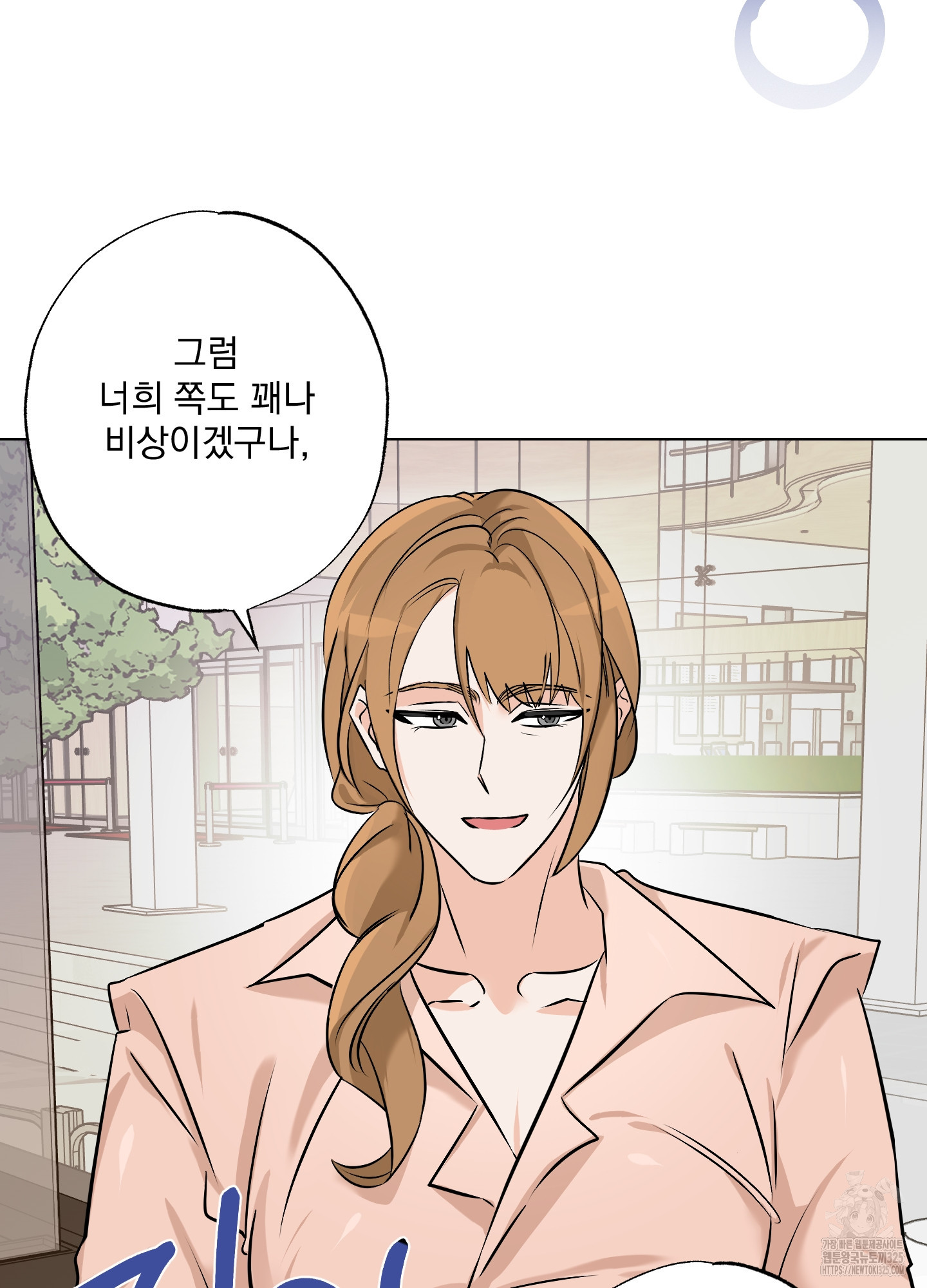 언커먼 알파 9화 2