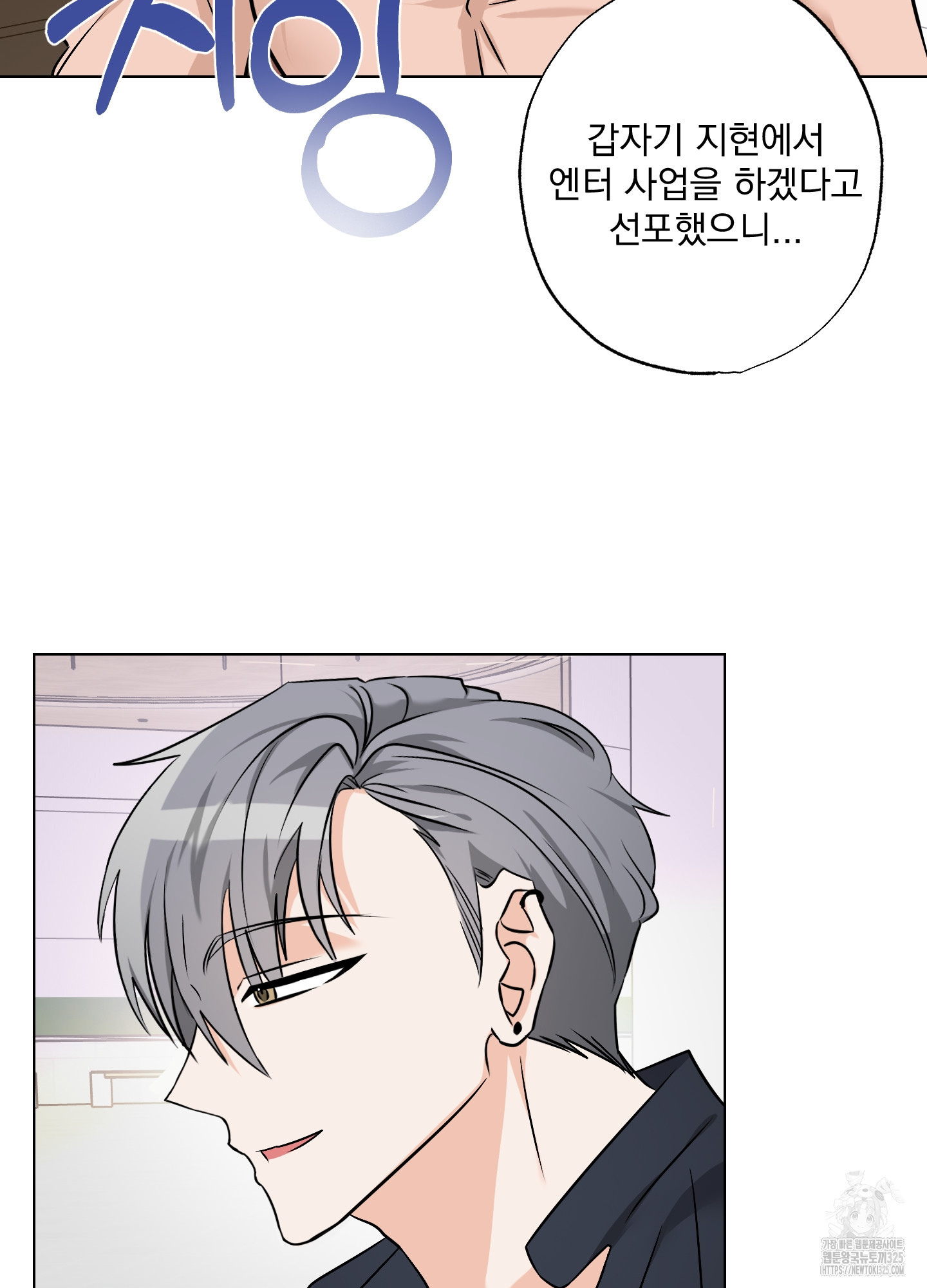 언커먼 알파 9화 3
