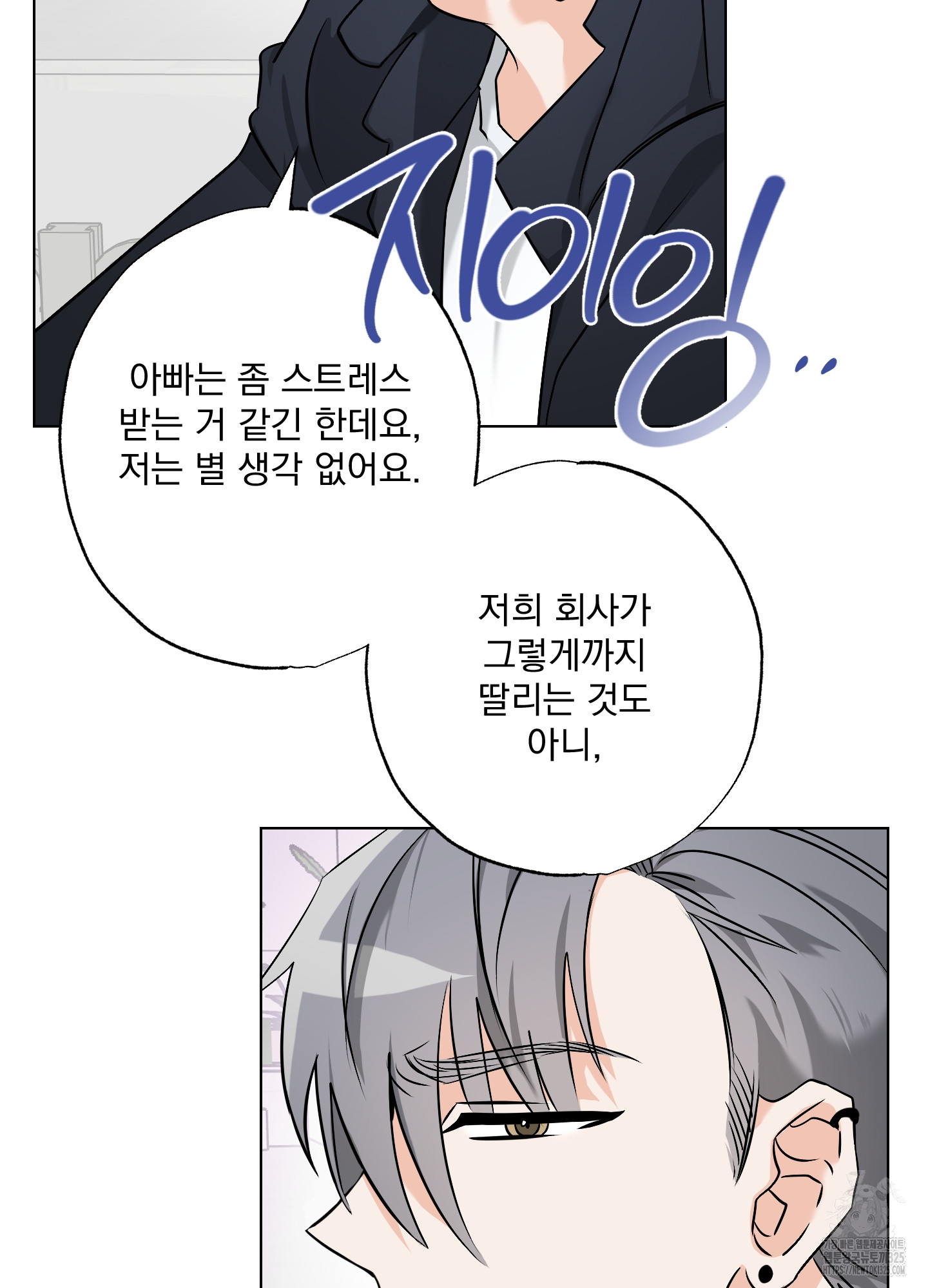 언커먼 알파 9화 4