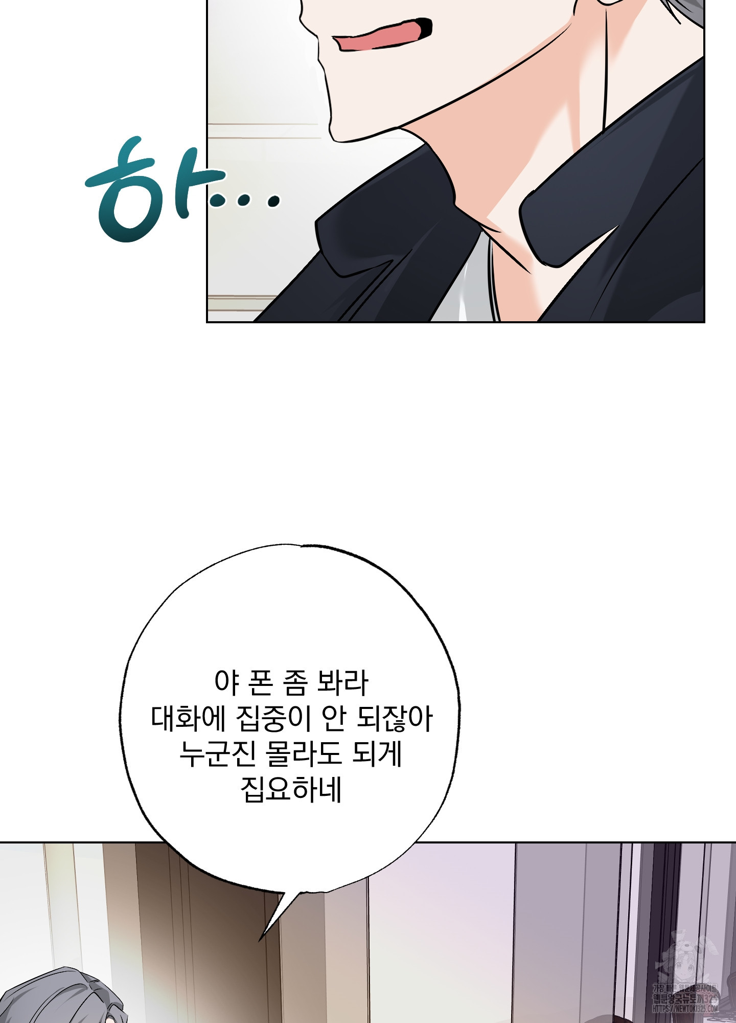언커먼 알파 9화 5