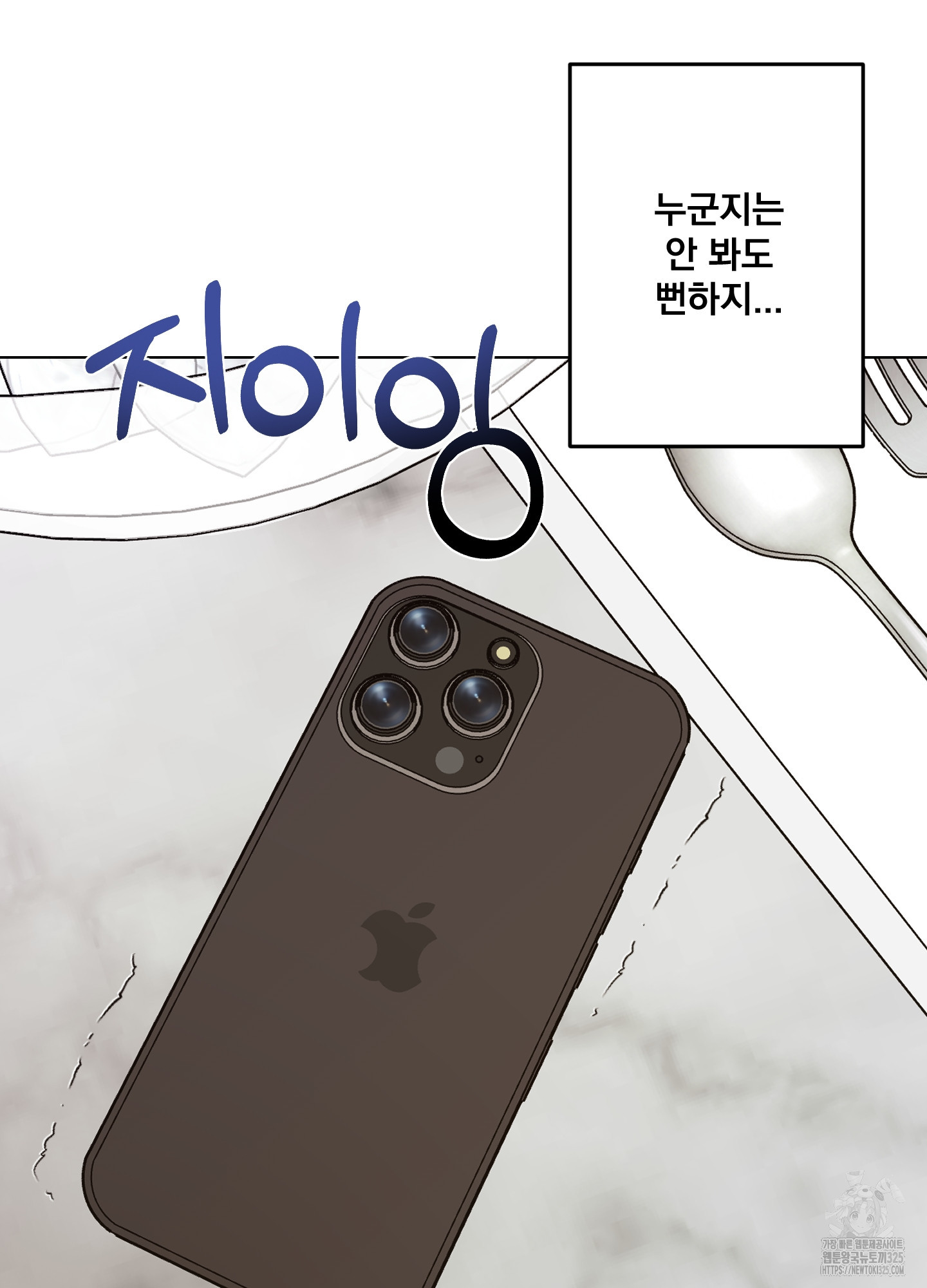 언커먼 알파 9화 8