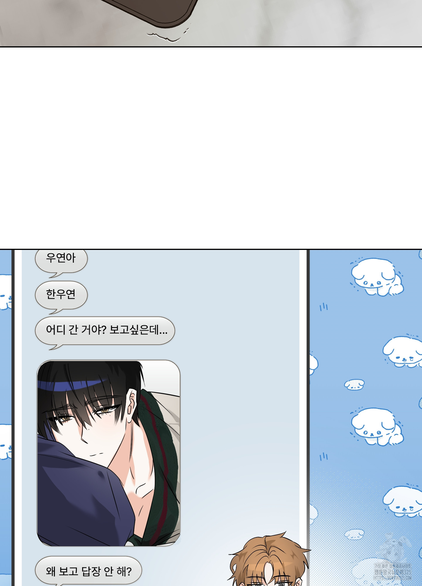 언커먼 알파 9화 9