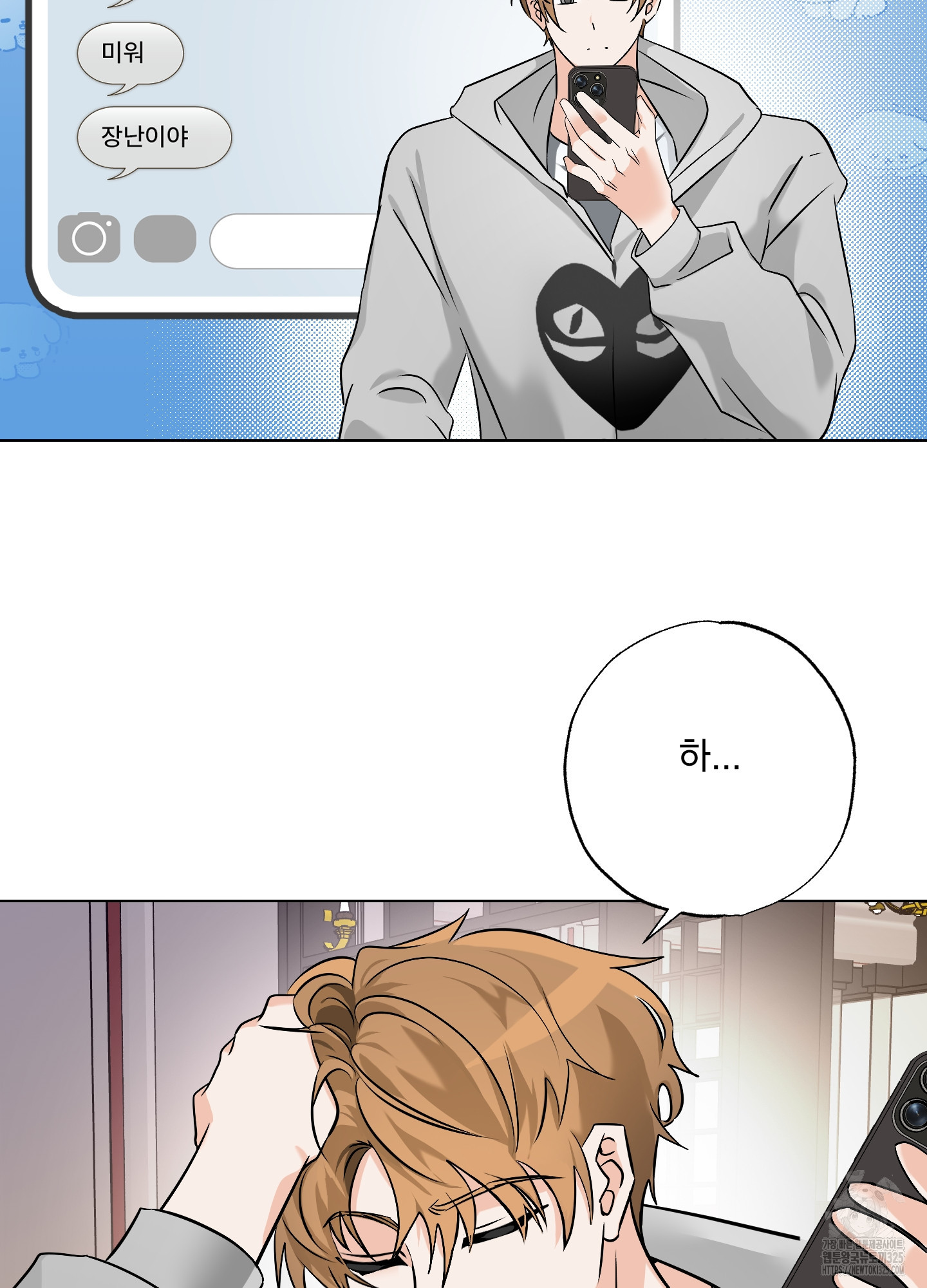 언커먼 알파 9화 10