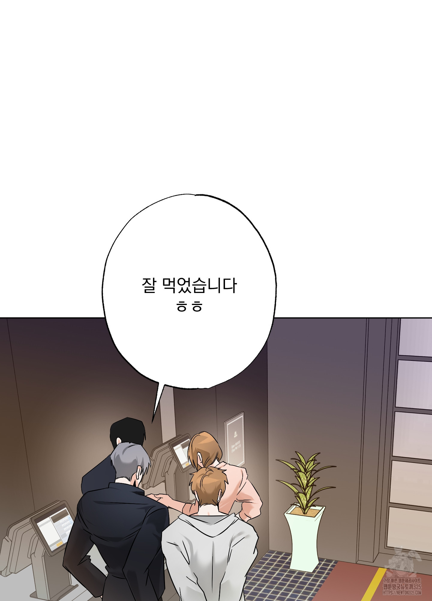언커먼 알파 9화 13