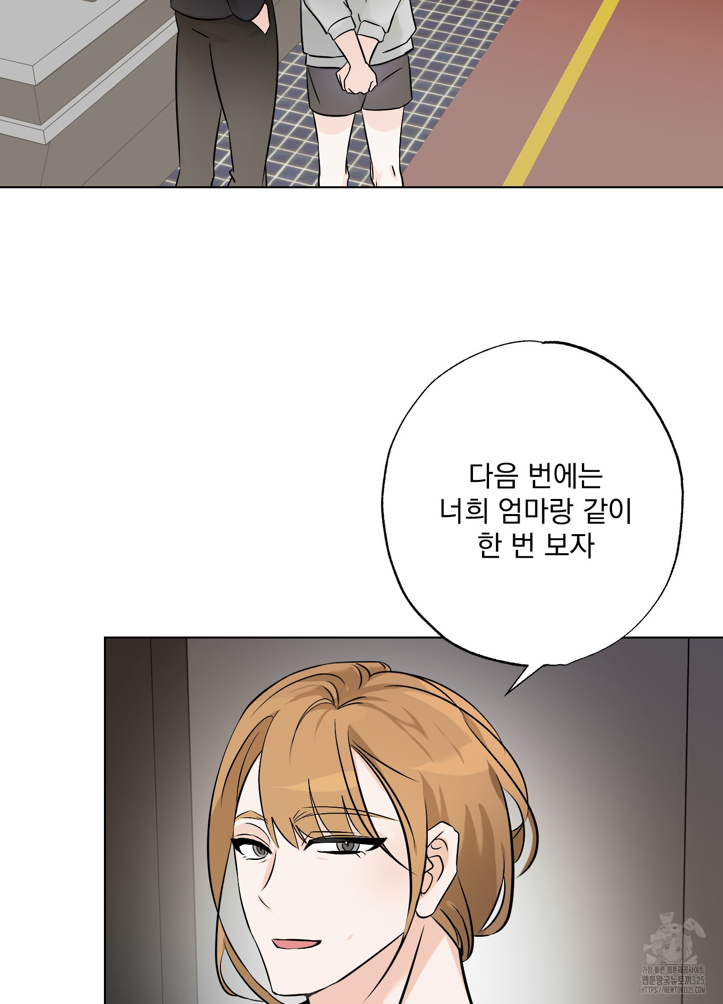 언커먼 알파 9화 14