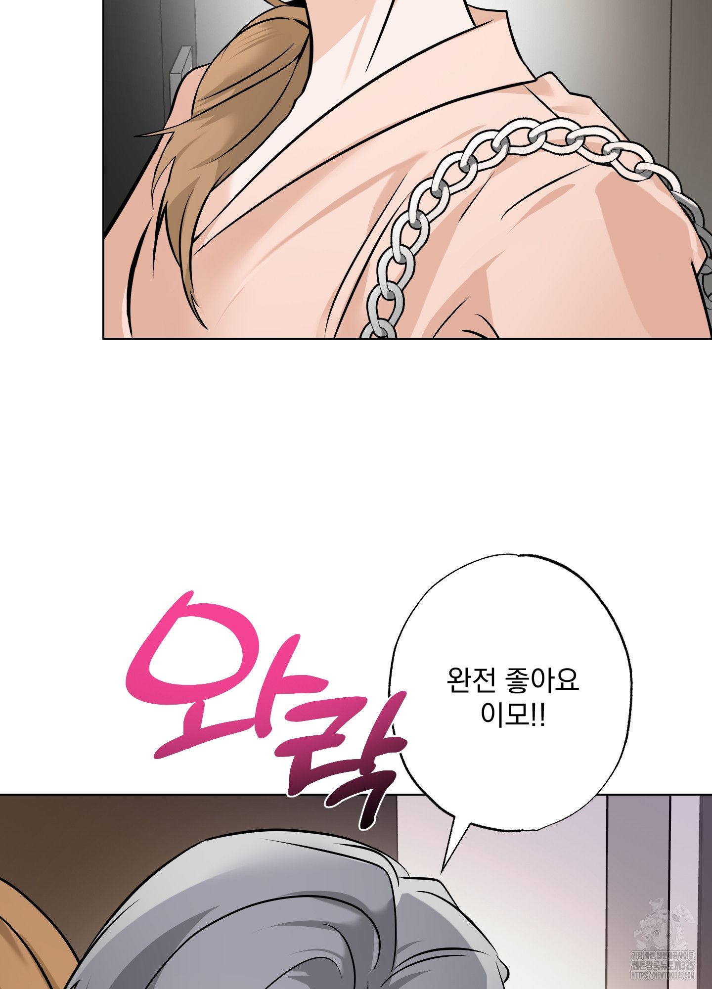언커먼 알파 9화 15