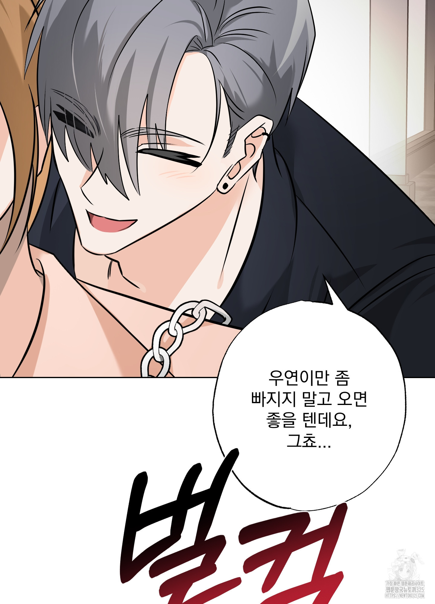 언커먼 알파 9화 16