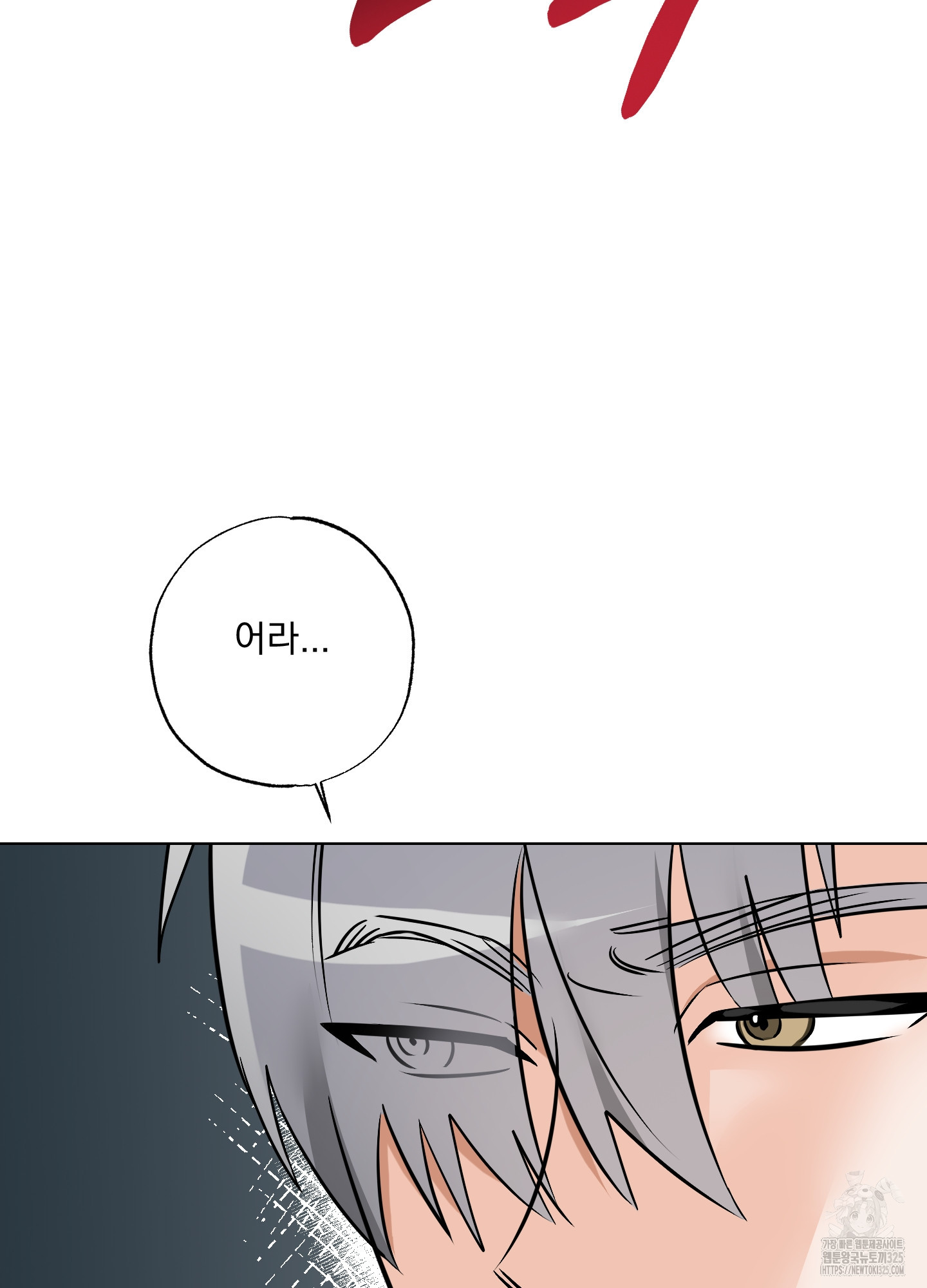 언커먼 알파 9화 17