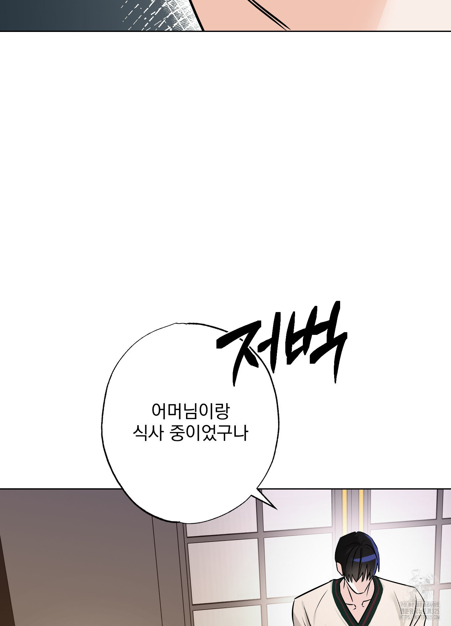 언커먼 알파 9화 18