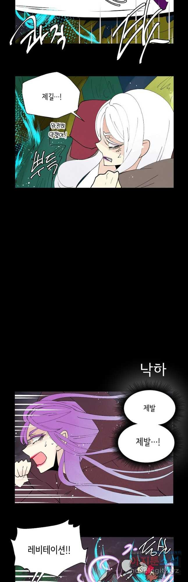결혼해용(龍) 120화 2