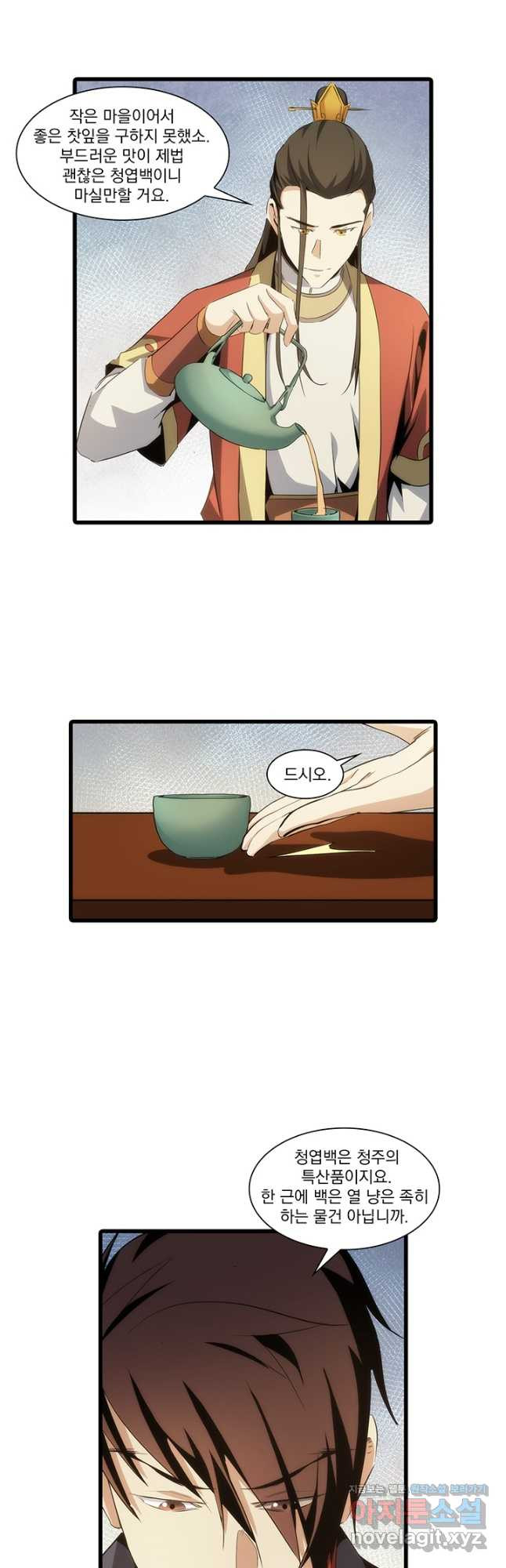 멸수라전 62화 3