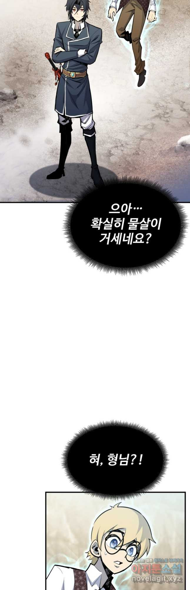 환생의 정석 91화 3
