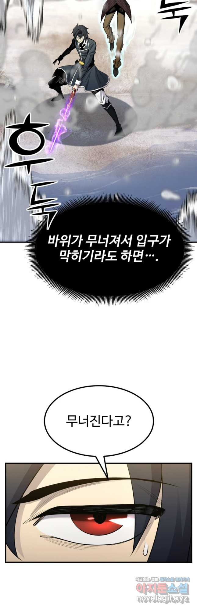 환생의 정석 91화 9