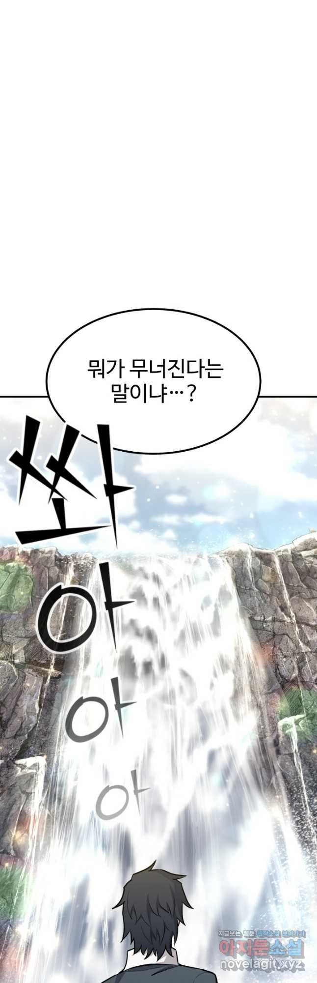 환생의 정석 91화 10