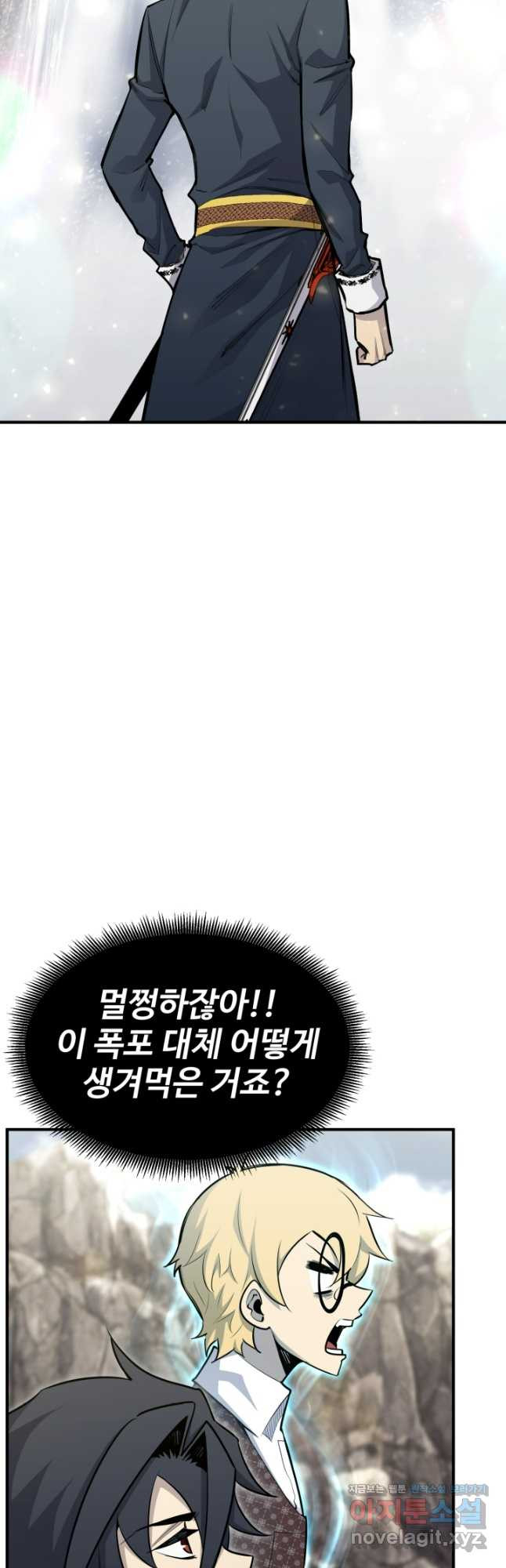 환생의 정석 91화 11