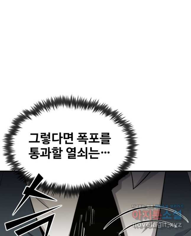 환생의 정석 91화 15