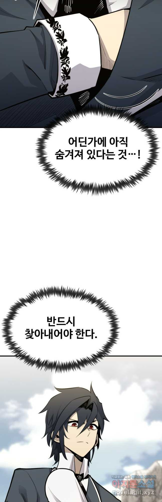 환생의 정석 91화 16