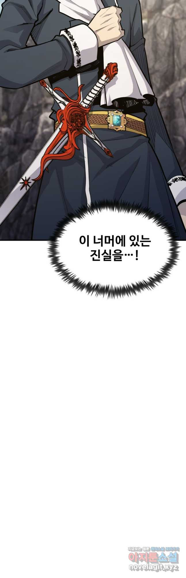 환생의 정석 91화 17