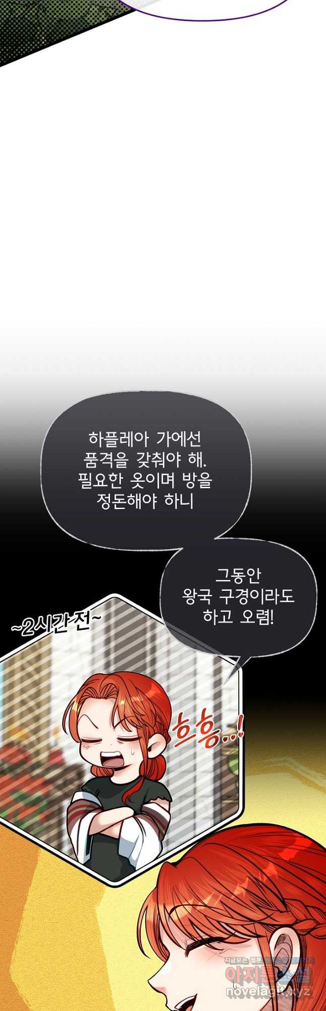 용사 동생은 아카데미 고인물 64화 2