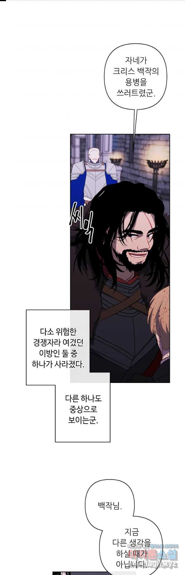 나 혼자 소설 속 망나니 173화 1