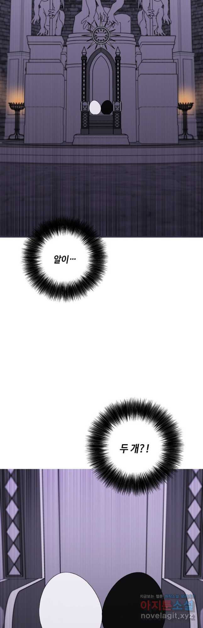 나 혼자 소설 속 망나니 173화 3