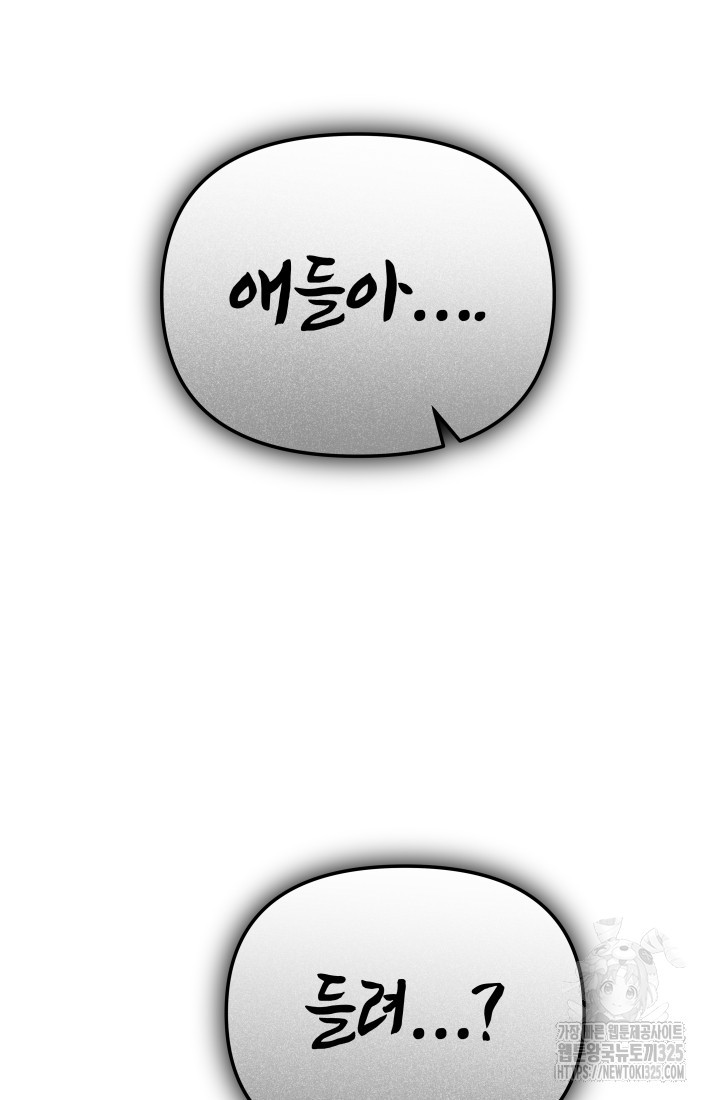 99대장 17화 7