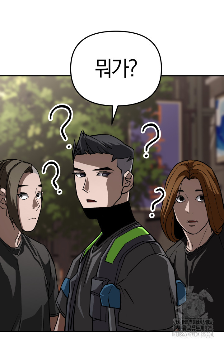 99대장 17화 9