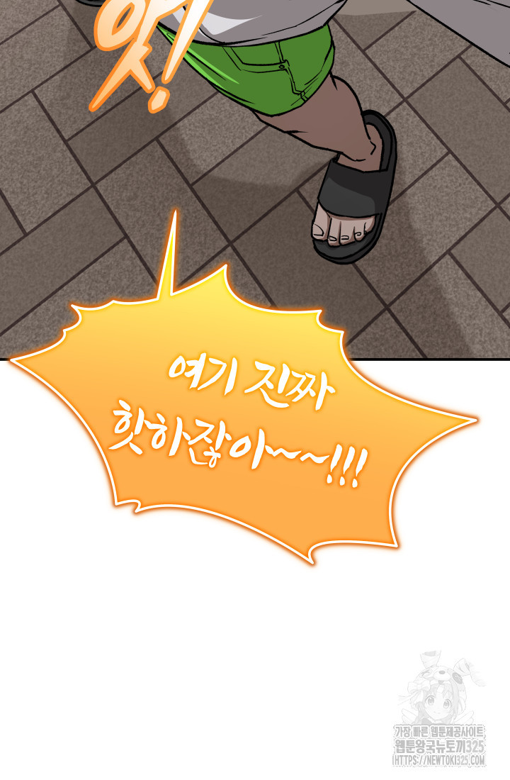 99대장 17화 13