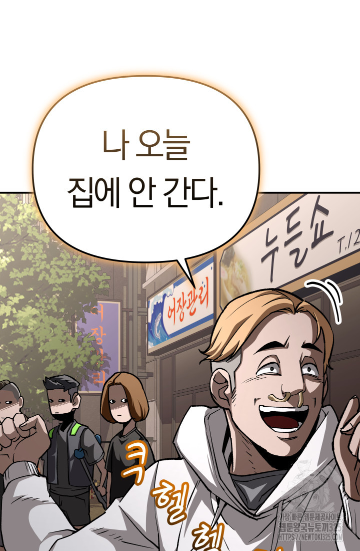 99대장 17화 14