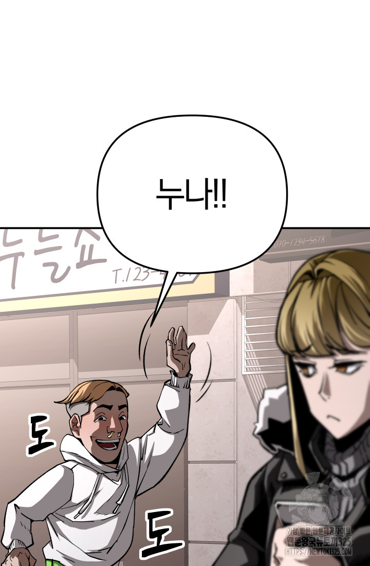 99대장 17화 18
