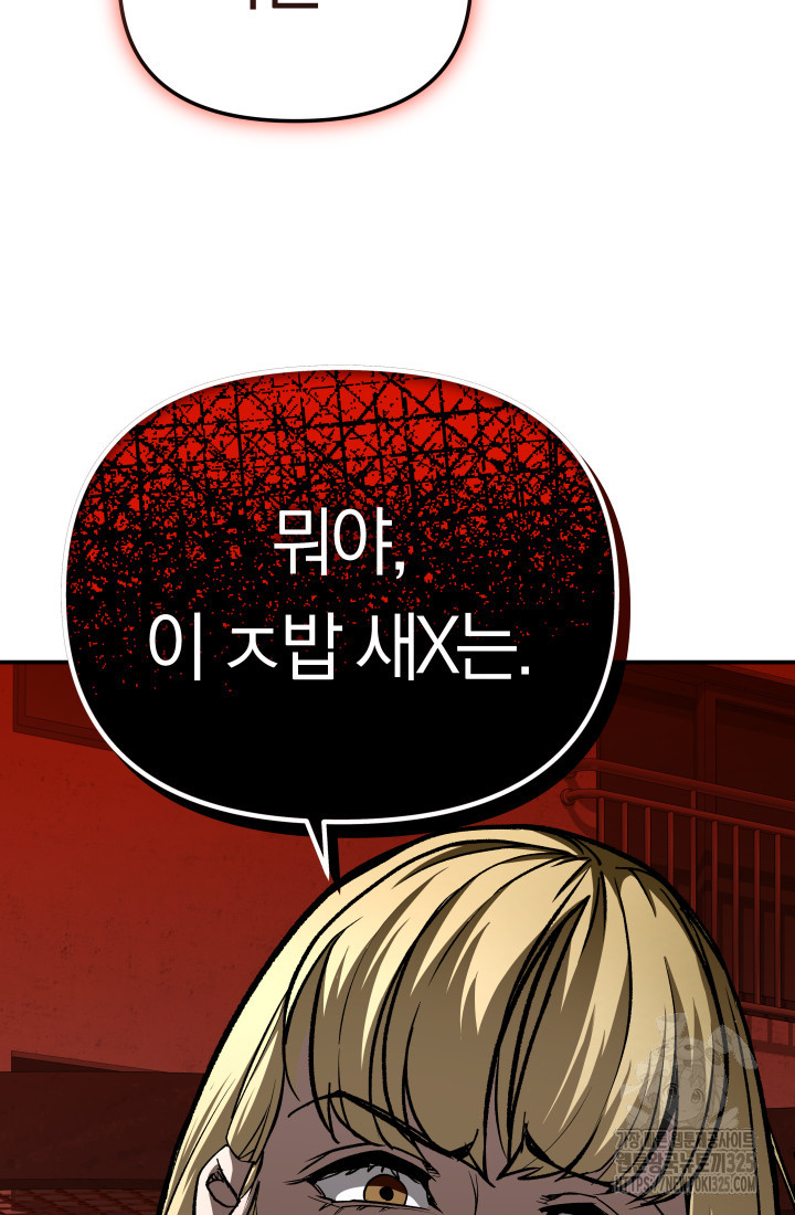99대장 17화 21