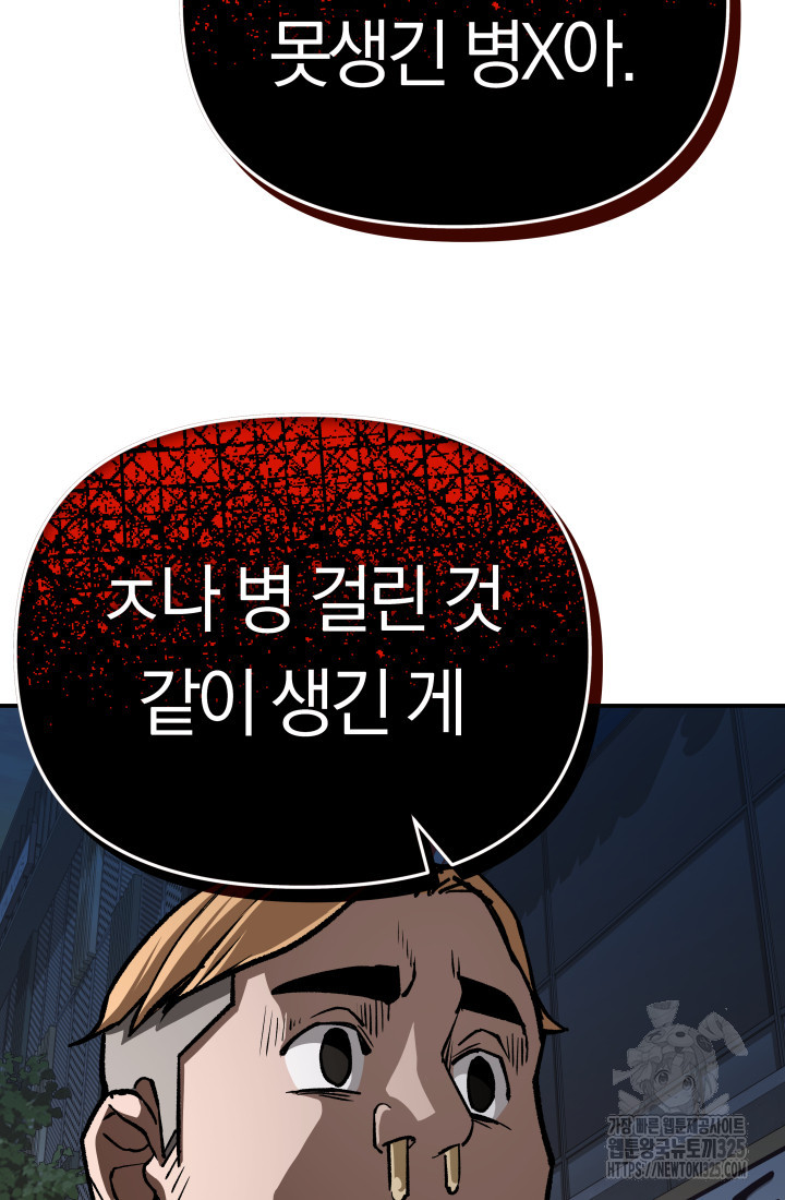 99대장 17화 23