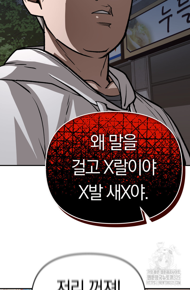 99대장 17화 24