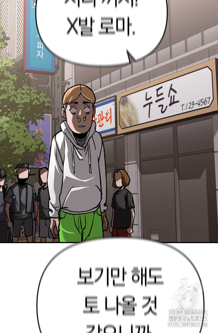 99대장 17화 25