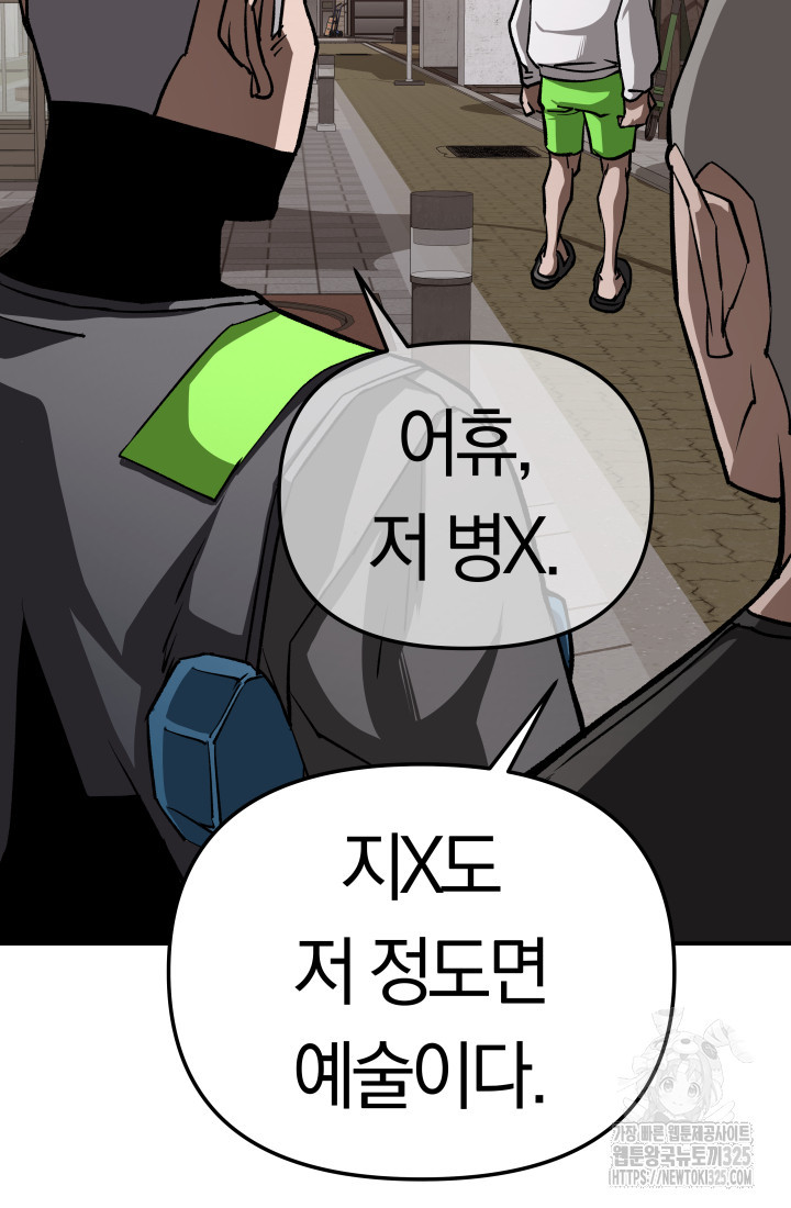 99대장 17화 27