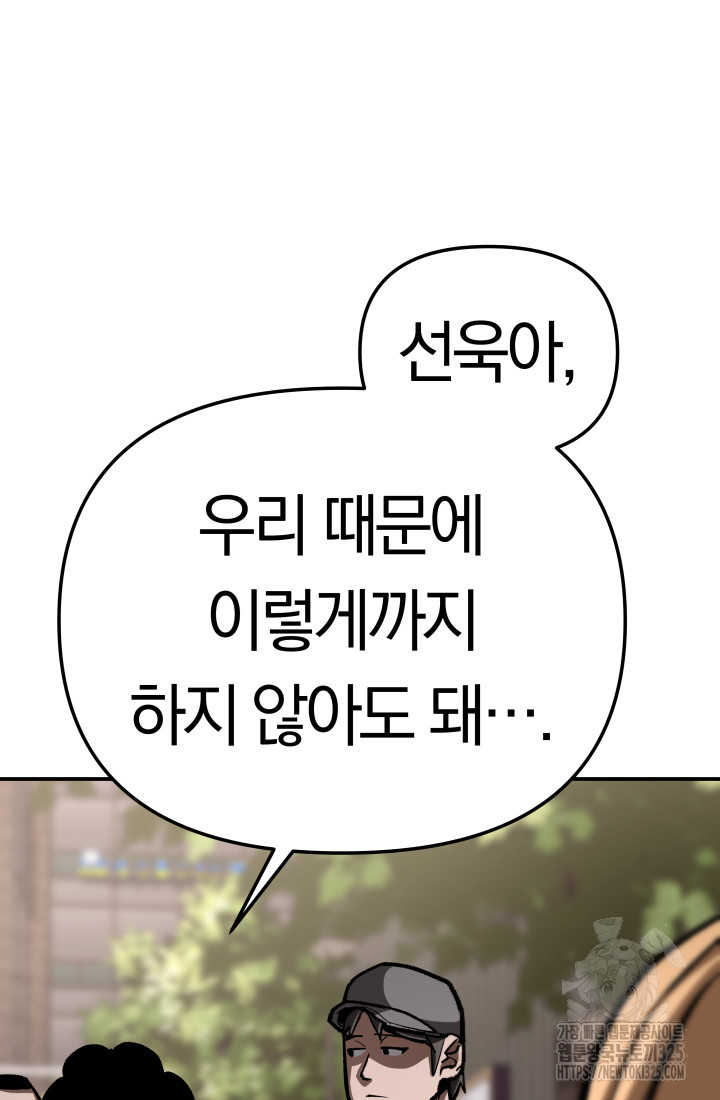 99대장 17화 28
