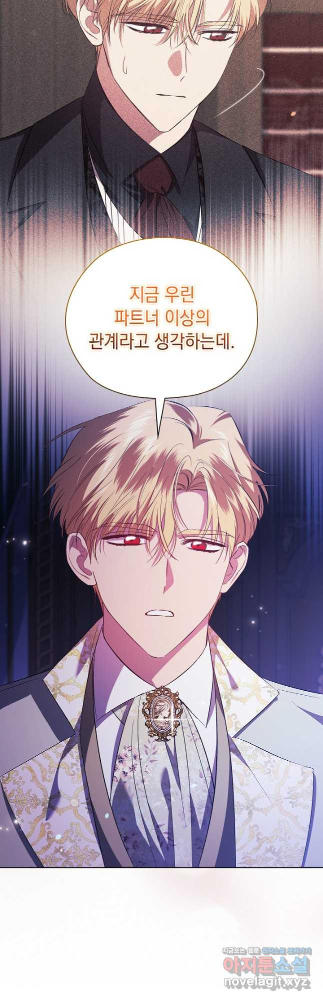 쌍둥이 언니는 믿지 않아요 56화 5