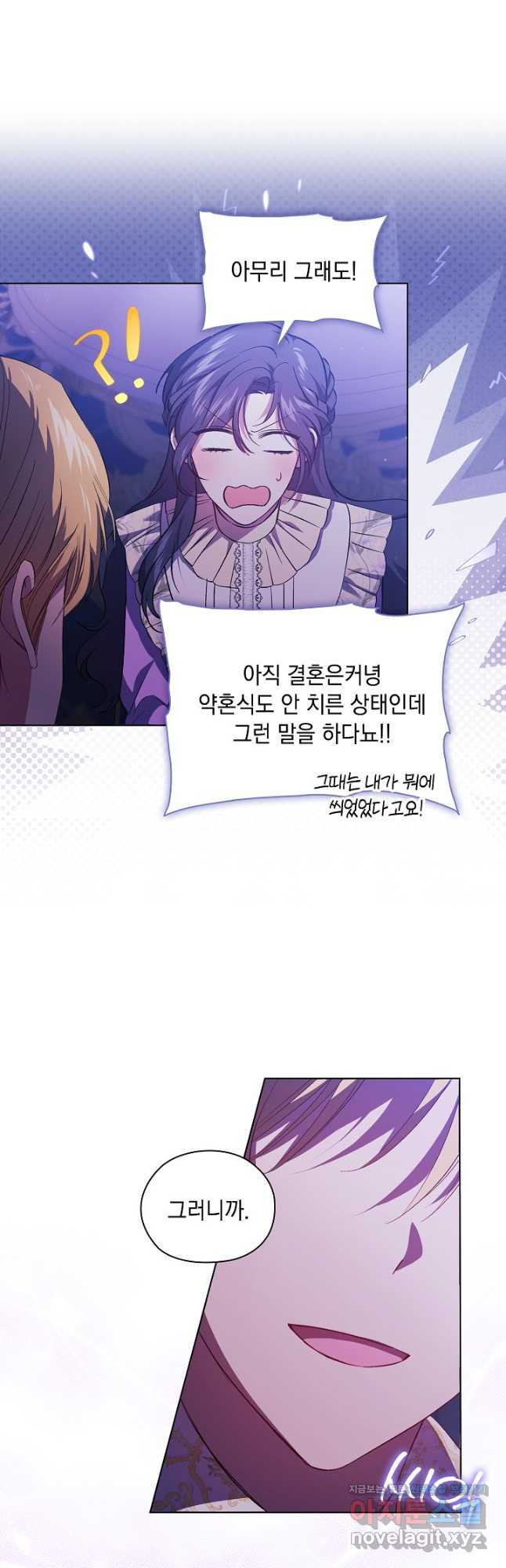 쌍둥이 언니는 믿지 않아요 56화 6