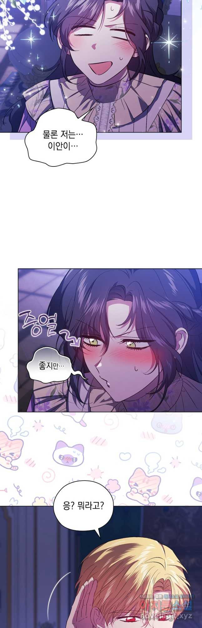 쌍둥이 언니는 믿지 않아요 56화 9