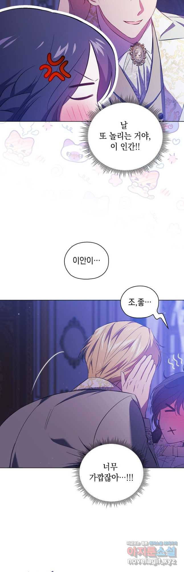 쌍둥이 언니는 믿지 않아요 56화 10