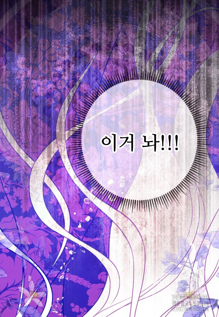 나를 선택해, 플로라 40화 5