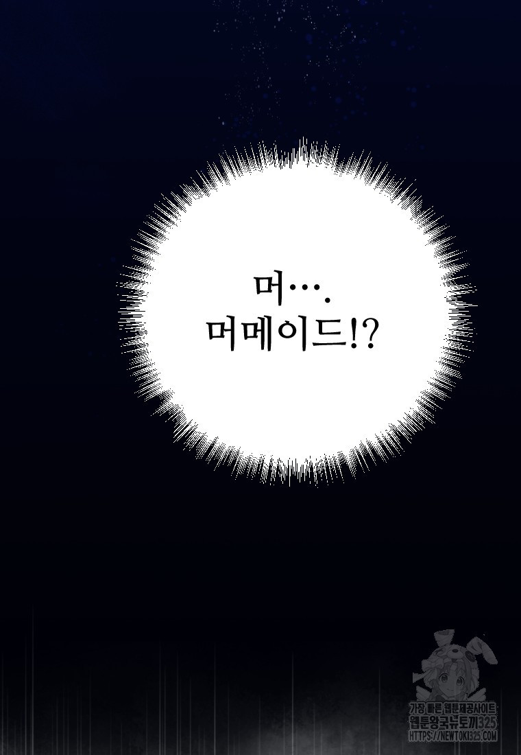 나를 선택해, 플로라 40화 15