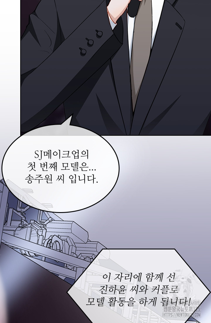 그녀의 이중생활(카카오) 53화 9